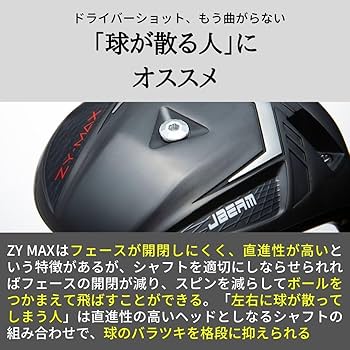 Amazon.co.jp: ジェイビーム jbeam ZY MAX カスタム ドライバー
